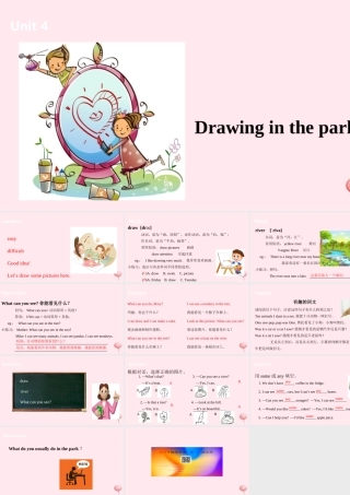 四年级英语下册 Unit 4 Drawing in the park课件2 （新版）牛津版-（新版）牛津版小学四年级下册英语课件