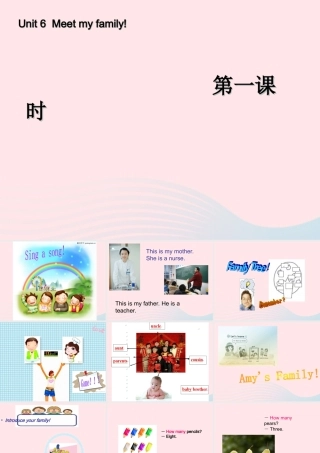 四年级英语上册 Unit 6 Meet my family第一课时课件 人教PEP版-人教PEP小学四年级上册英语课件