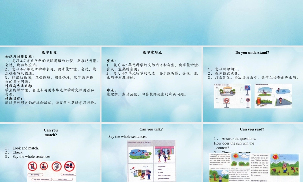 四年级英语下册 Unit 8 Revision Lesson 27课件 北京课改版-北京课改版小学四年级下册英语课件