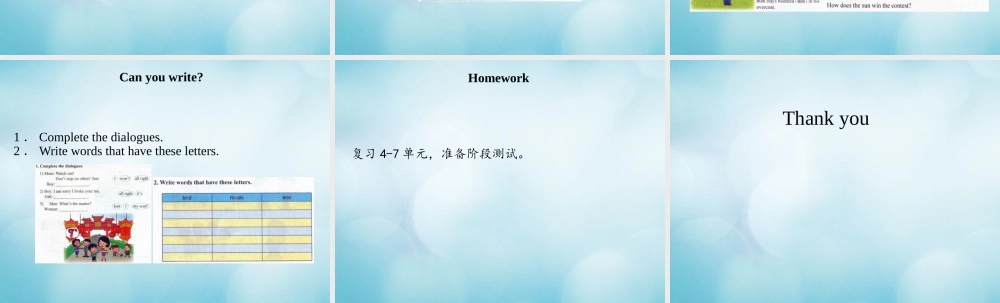 四年级英语下册 Unit 8 Revision Lesson 27课件 北京课改版-北京课改版小学四年级下册英语课件