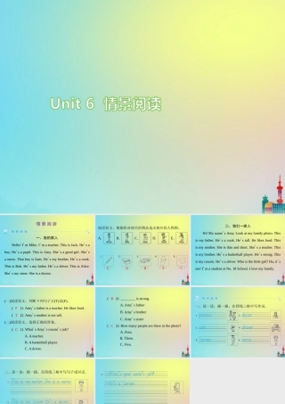 四年级英语上册 Unit 6 Meet my family情景阅读练习课件 人教PEP版-人教PEP小学四年级上册英语课件