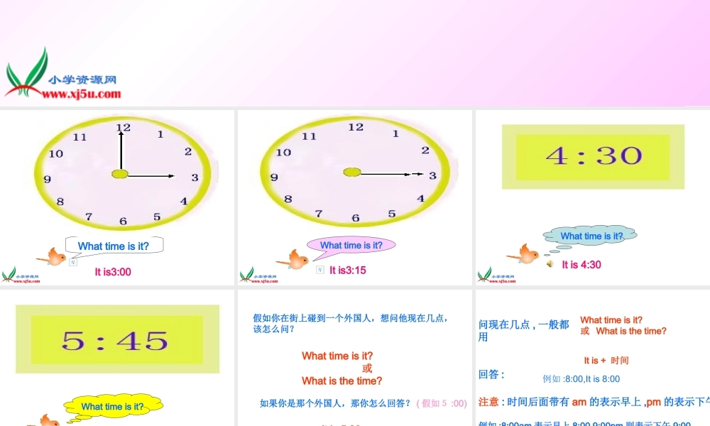 四年级英语上册 unit2 What time is it课件 人教版PEP