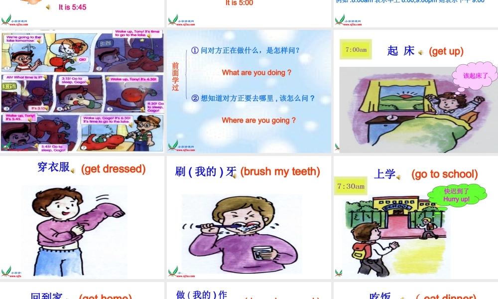 四年级英语上册 unit2 What time is it课件 人教版PEP