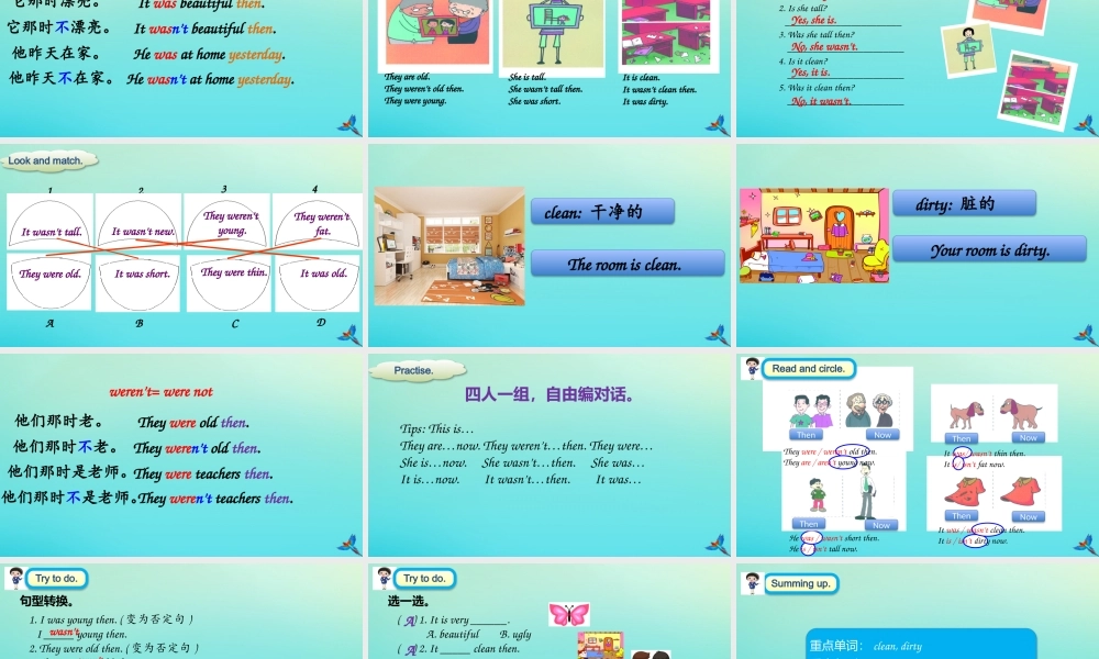 四年级英语下册 Module 5 Unit 2 They were young课件 外研版（三起）-外研版小学四年级下册英语课件