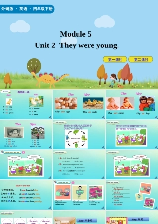 四年级英语下册 Module 5 Unit 2 They were young课件 外研版（三起）-外研版小学四年级下册英语课件