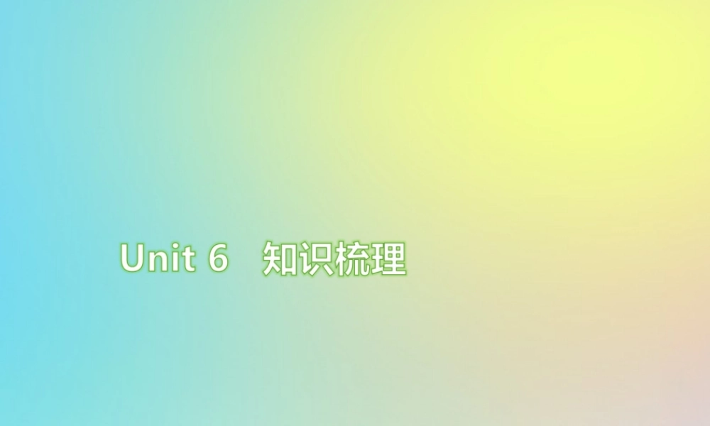 四年级英语上册 Unit 6 Meet my family知识梳理练习课件 人教PEP版-人教PEP小学四年级上册英语课件