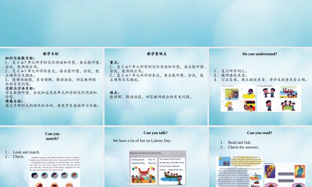 四年级英语下册 Unit 8 Revision Lesson 28课件 北京课改版-北京课改版小学四年级下册英语课件