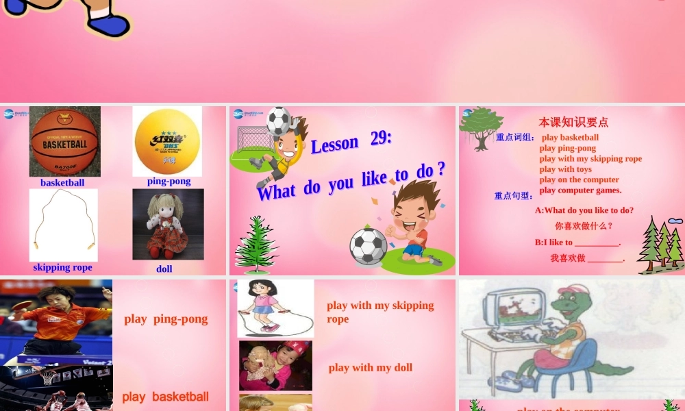 四年级英语下册 Unit 4 Lesson 29 What Do YOU Like to Do课件 冀教版（三起）-冀教版小学四年级下册英语课件