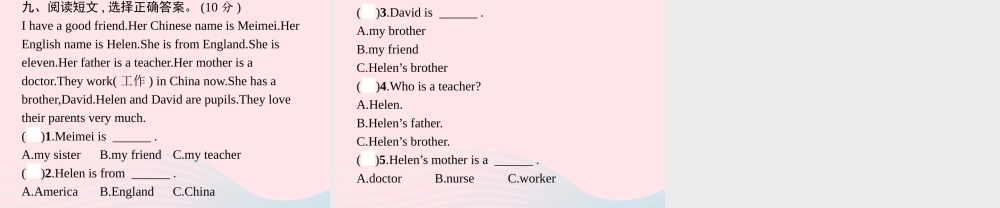 四年级英语上册 Unit 6 Meet my family自测课件 人教PEP-人教PEP小学四年级上册英语课件