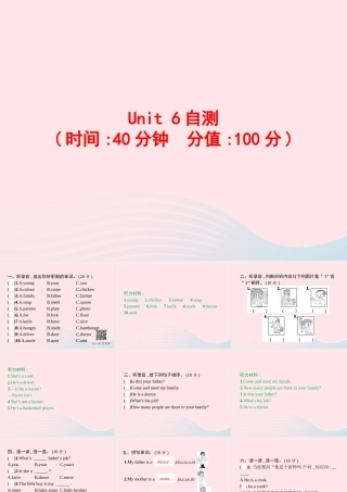 四年级英语上册 Unit 6 Meet my family自测课件 人教PEP-人教PEP小学四年级上册英语课件