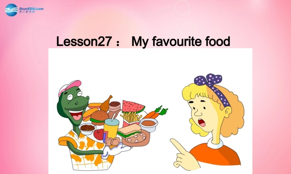 四年级英语下册 Unit 4 lesson27 My favourite food课件 冀教版（三起）-冀教版小学四年级下册英语课件