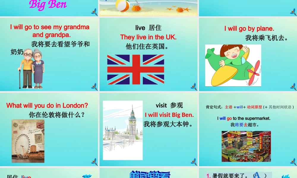 四年级英语下册 Unit 8 Summer Vacation Part A课件1 闽教版（三起）-闽教版小学四年级下册英语课件