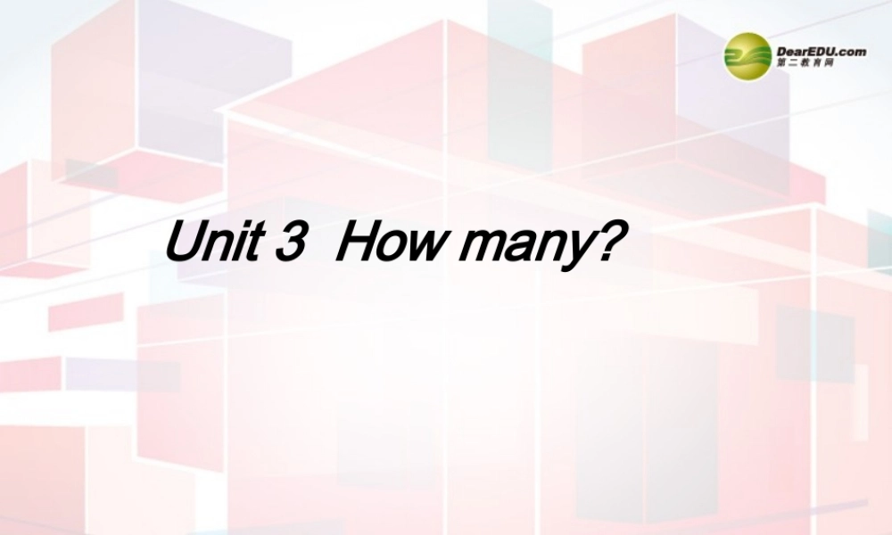 四年级英语上册 Unit3 How many课件 牛津译林版