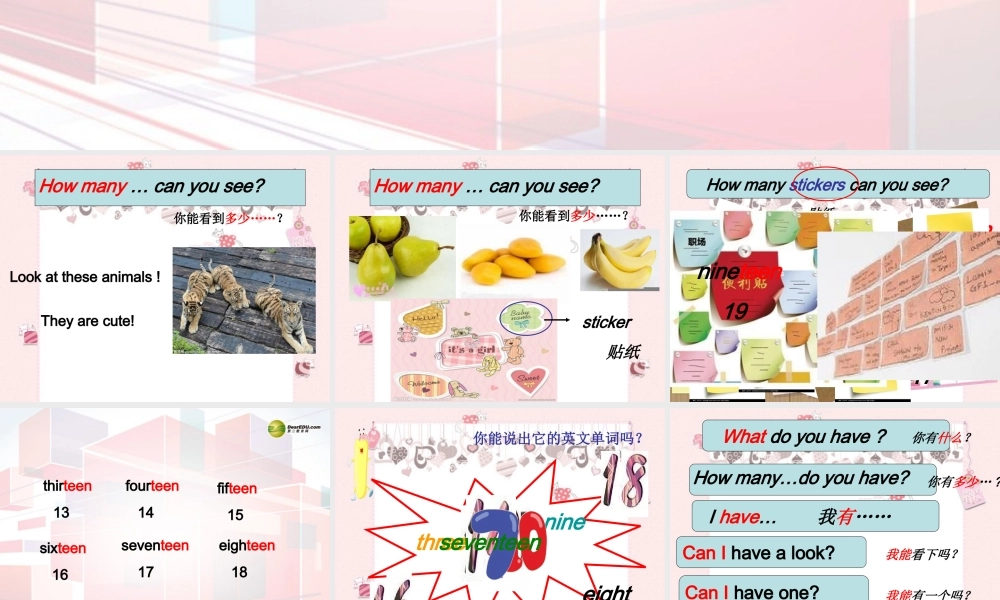 四年级英语上册 Unit3 How many课件 牛津译林版