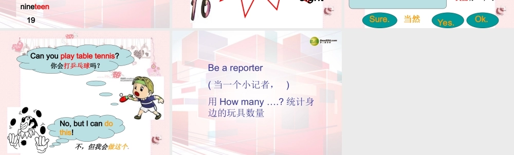 四年级英语上册 Unit3 How many课件 牛津译林版