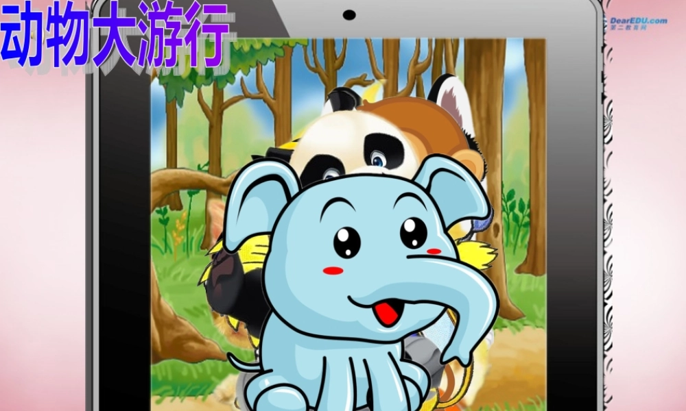 四年级英语上册 Unit3 Look at that elephant课件1 （新版）湘少版