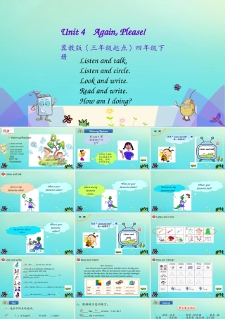 四年级英语下册 Unit 4 My Favourites Again，Please课件 冀教版（三起）-冀教版小学四年级下册英语课件