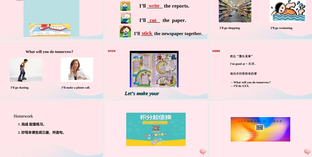 四年级英语下册 Module 6 unit 1 i'll draw the pictures课件2 外研版（一起）-外研版小学四年级下册英语课件