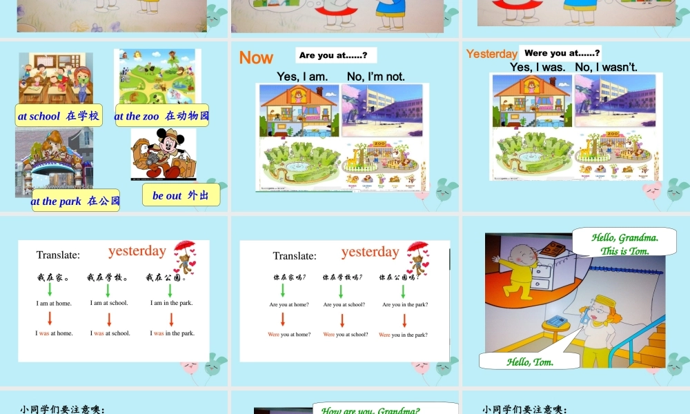 四年级英语下册 Module 6 Unit 1 Were you at home yesterday教学课件 外研版（三起）-外研版小学四年级下册英语课件