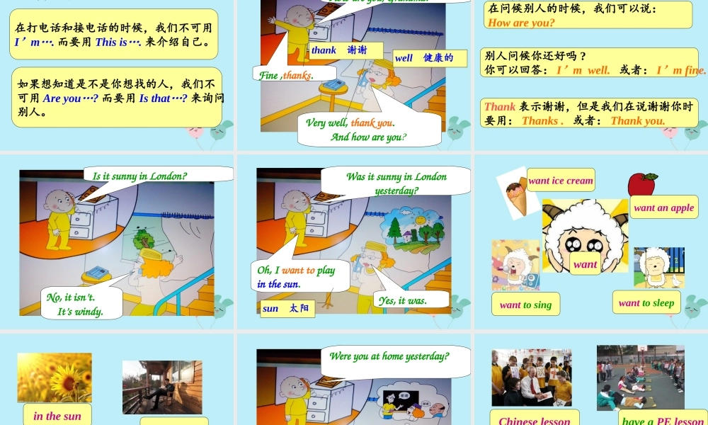 四年级英语下册 Module 6 Unit 1 Were you at home yesterday教学课件 外研版（三起）-外研版小学四年级下册英语课件