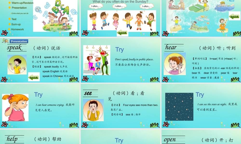 四年级英语下册 Unit 8 What Can You Do（第1课时）课件 陕旅版（三起）-陕旅版小学四年级下册英语课件