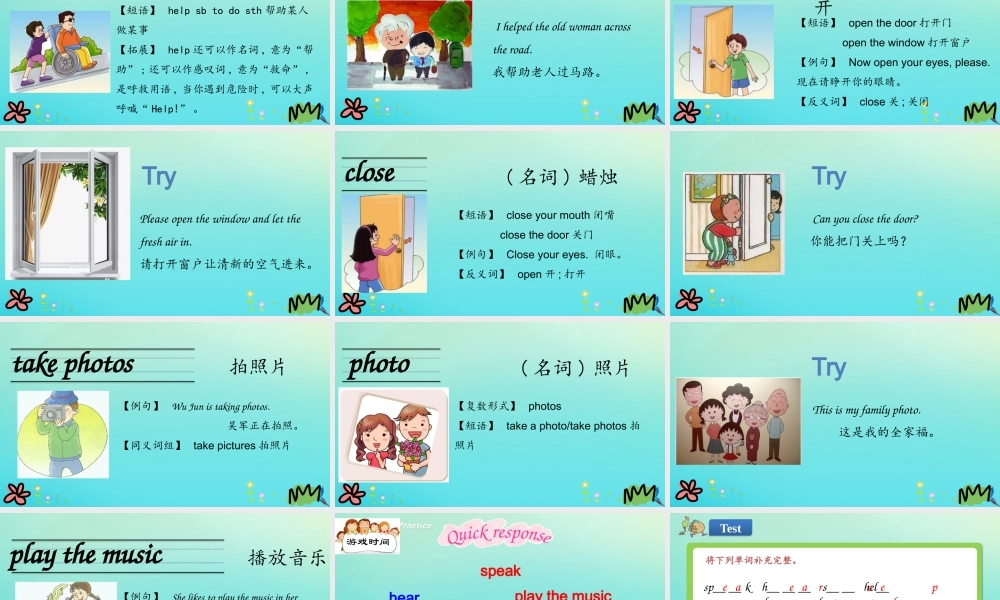 四年级英语下册 Unit 8 What Can You Do（第1课时）课件 陕旅版（三起）-陕旅版小学四年级下册英语课件