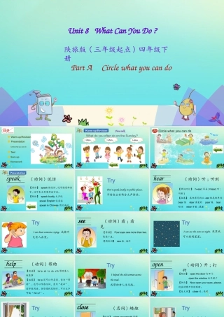 四年级英语下册 Unit 8 What Can You Do（第1课时）课件 陕旅版（三起）-陕旅版小学四年级下册英语课件