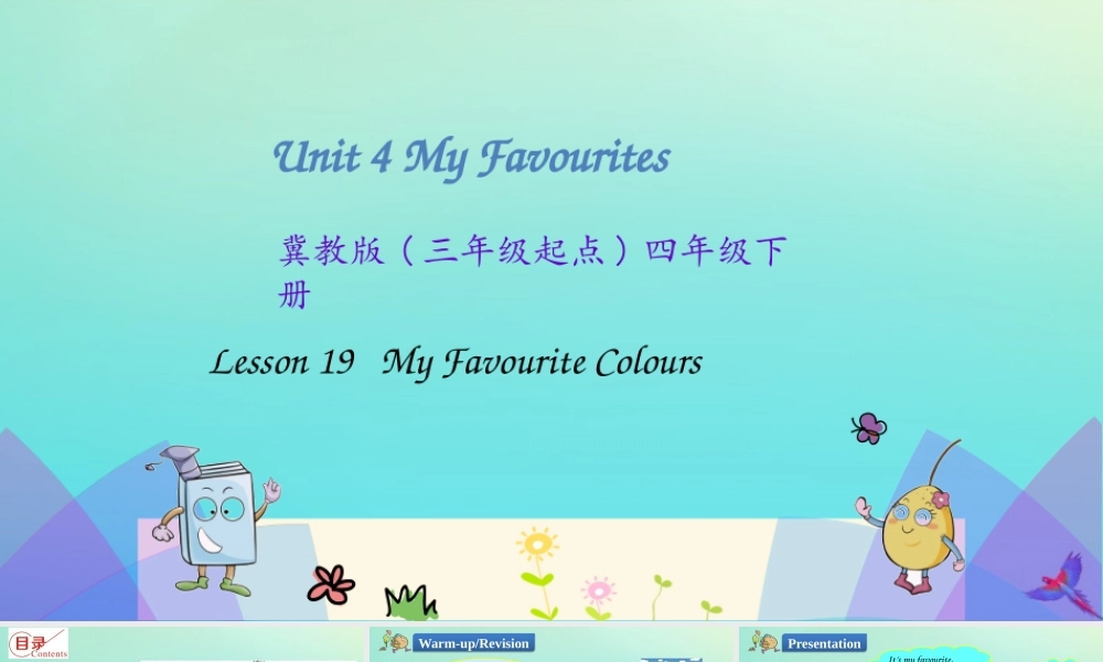 四年级英语下册 Unit 4 My Favourites Lesson 19 My Favourite Colours课件 冀教版（三起）-冀教版小学四年级下册英语课件