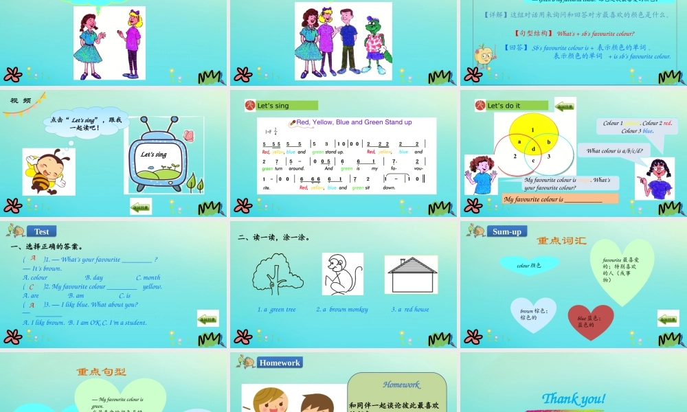 四年级英语下册 Unit 4 My Favourites Lesson 19 My Favourite Colours课件 冀教版（三起）-冀教版小学四年级下册英语课件