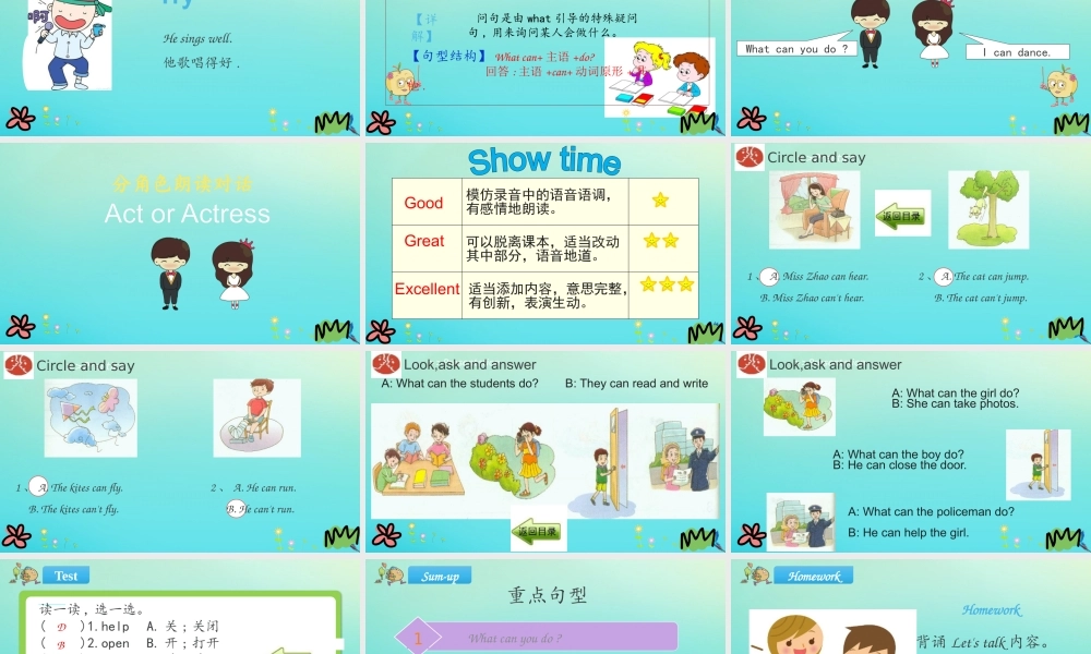 四年级英语下册 Unit 8 What Can You Do（第2课时）课件 陕旅版（三起）-陕旅版小学四年级下册英语课件