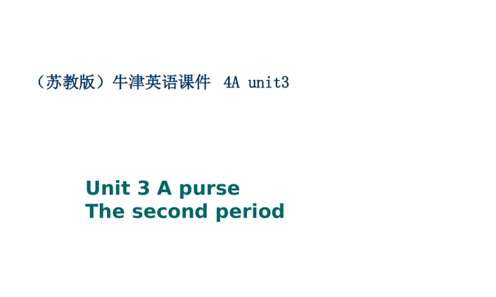 四年级英语上册 unit3(2)课件 苏教牛津版