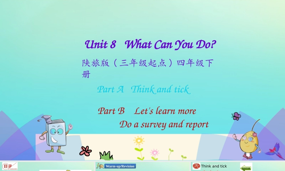 四年级英语下册 Unit 8 What Can You Do（第3课时）课件 陕旅版（三起）-陕旅版小学四年级下册英语课件