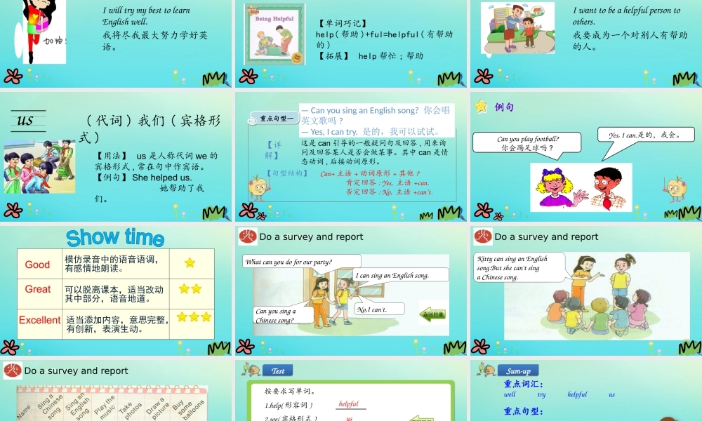 四年级英语下册 Unit 8 What Can You Do（第3课时）课件 陕旅版（三起）-陕旅版小学四年级下册英语课件