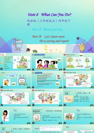四年级英语下册 Unit 8 What Can You Do（第3课时）课件 陕旅版（三起）-陕旅版小学四年级下册英语课件