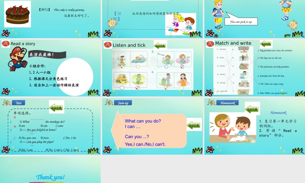 四年级英语下册 Unit 8 What Can You Do（第4课时）课件 陕旅版（三起）-陕旅版小学四年级下册英语课件