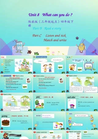 四年级英语下册 Unit 8 What Can You Do（第4课时）课件 陕旅版（三起）-陕旅版小学四年级下册英语课件