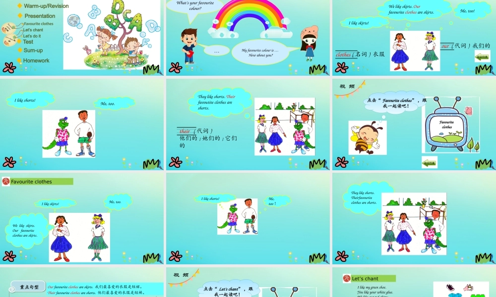 四年级英语下册 Unit 4 My Favourites Lesson 20 My Favourite Clothes课件 冀教版（三起）-冀教版小学四年级下册英语课件