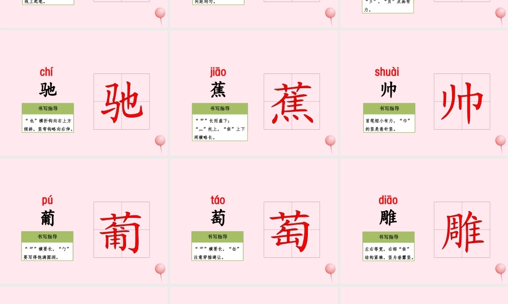 四年级语文上册 第一单元 3《秋色》第1课时课件 冀教版-冀教版小学四年级上册语文课件
