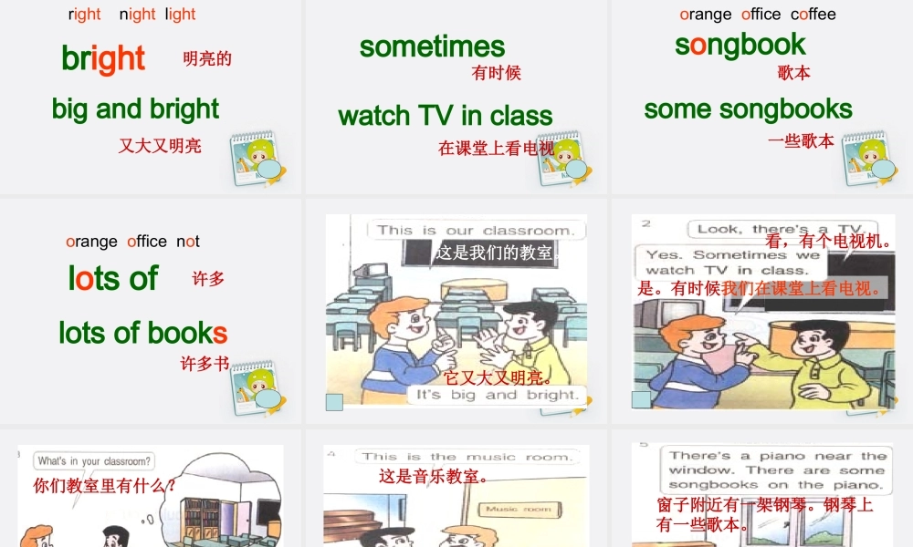 四年级英语下册 Unit 8(4)课件 苏教牛津版