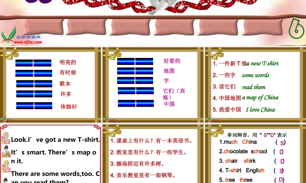 四年级英语下册 Unit 8(6)课件 苏教牛津版