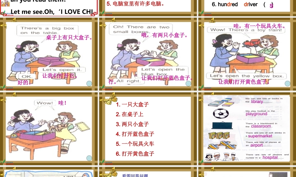 四年级英语下册 Unit 8(6)课件 苏教牛津版