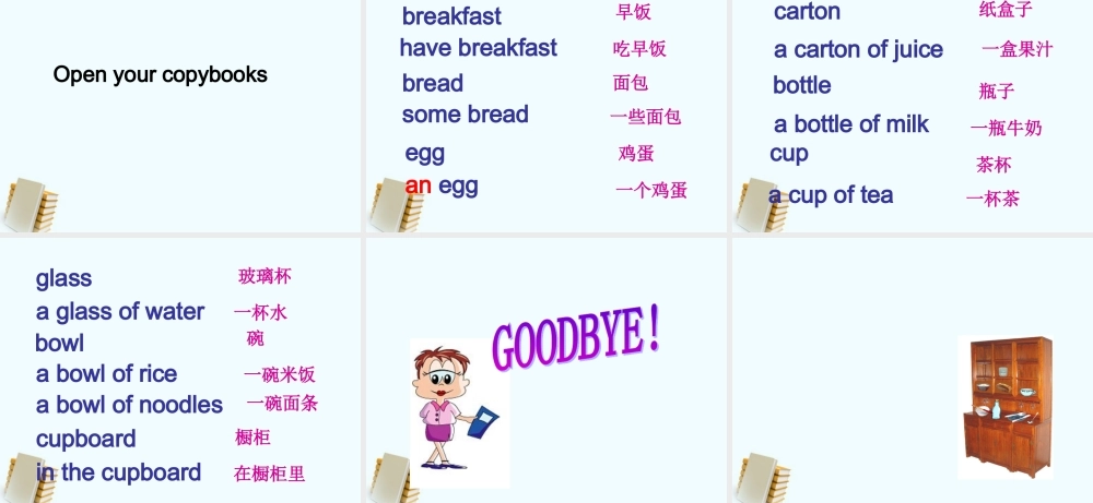 四年级英语下册 Unit 9(1)课件 苏教牛津版