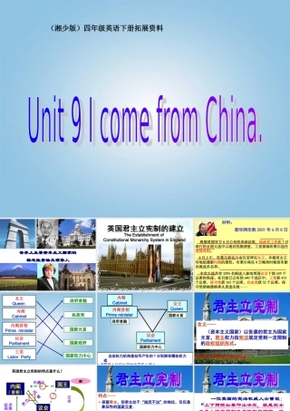 四年级英语下册 Unit 9(1)课件 湘少版