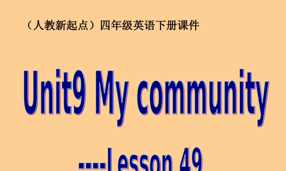 四年级英语下册 Unit 9(4)课件 人教新起点