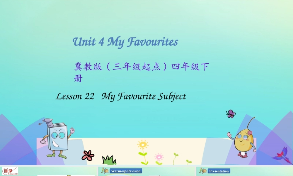 四年级英语下册 Unit 4 My Favourites Lesson 22 My Favourite Subject课件 冀教版（三起）-冀教版小学四年级下册英语课件