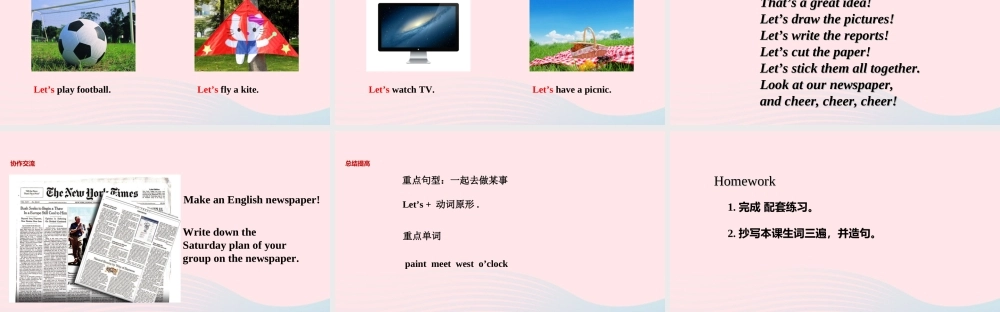 四年级英语下册 Module 6 unit 2 let's have fun this saturday课件1 外研版（一起）-外研版小学四年级下册英语课件