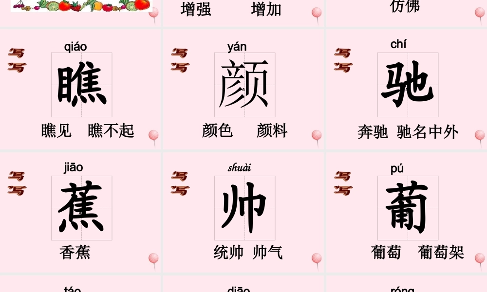 四年级语文上册 第一单元 3《秋色》优佳课件 冀教版-冀教版小学四年级上册语文课件