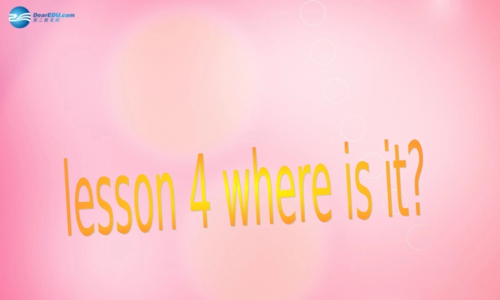 四年级英语下册 Unit1 Lesson4 where is it课件 冀教版（三起）-冀教版小学四年级下册英语课件