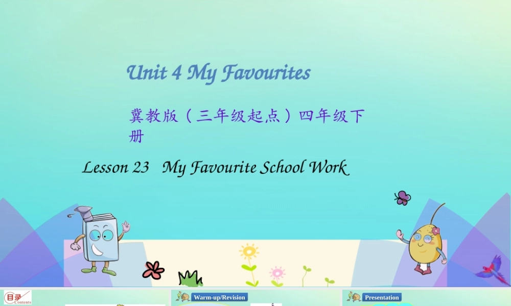 四年级英语下册 Unit 4 My Favourites Lesson 23 My Favourite School Work课件 冀教版（三起）-冀教版小学四年级下册英语课件