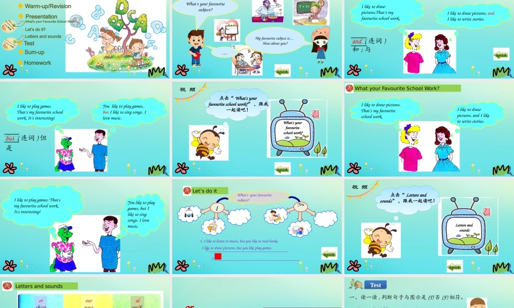 四年级英语下册 Unit 4 My Favourites Lesson 23 My Favourite School Work课件 冀教版（三起）-冀教版小学四年级下册英语课件